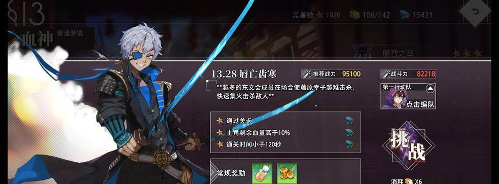 《命运神界梦境链接》中最强的SR角色排行榜（探索最强者之路）