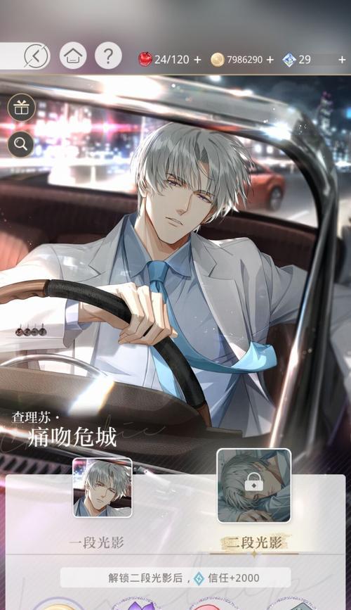以光与夜之恋七夕活动答案一览（探寻游戏中的浪漫七夕谜题）
