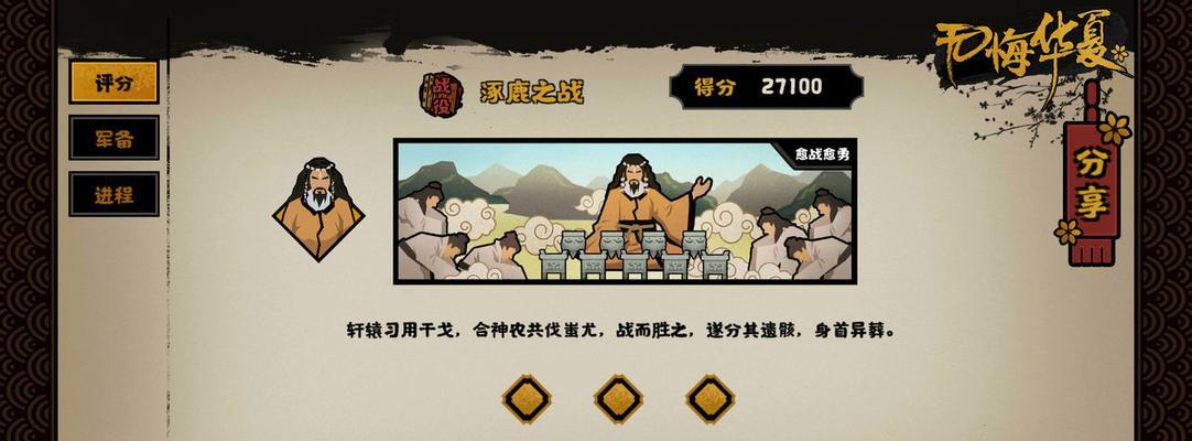 《无悔华夏醉生梦死》触发条件一览（用游戏畅游华夏）