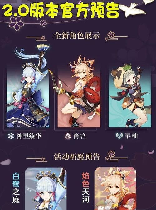 原神早柚CV配音一览（探索一个声音的世界）