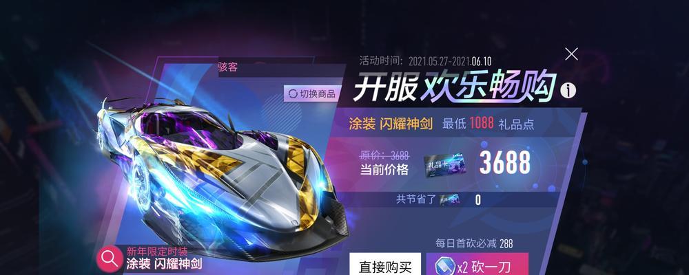 成为王牌竞速秋名山车神的攻略指南（以游戏为主的全面指导）