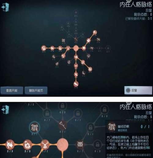 《第五人格蜘蛛技能详解》（监管者蜘蛛的技能解析）
