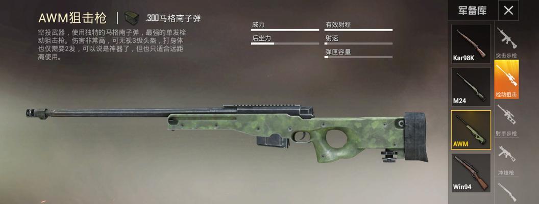 《如何获取阿瑞斯病毒狙击步枪》（探索游戏世界）