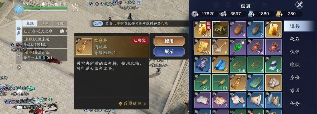 天刀手游（发现未知奥秘）