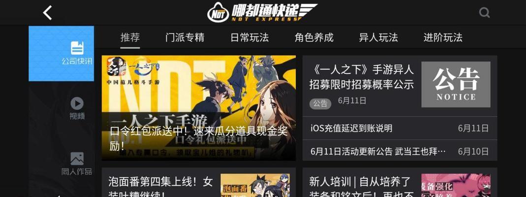 游戏中的职业专精（从弱者到强者）