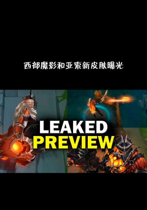 英雄联盟黑潮亚索(探究黑潮亚索的获取方式及应对策略)