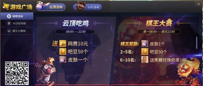 《云顶之弈S5预约十连抽领取攻略——提前获取稀有英雄与装备的秘密方法》（用游戏技巧轻松获取云顶之弈S5中的稀有英雄与装备）