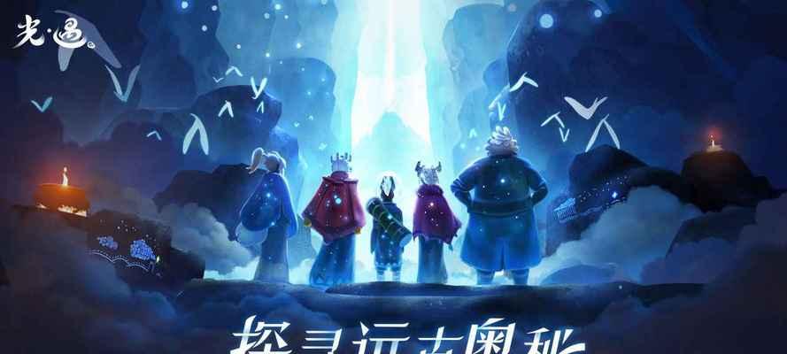 光遇国服纪念季开始时间一览（光遇国服纪念季的重要时间节点以及值得期待的内容）