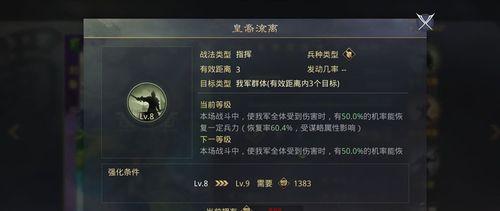 《三国志战略版兵种属性特效介绍克制关系效果分析》（探索兵种之间的相互克制）