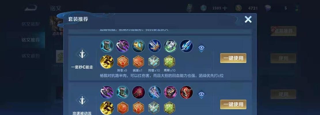 非人学园（超越极限的白骨精装备策略全解析）