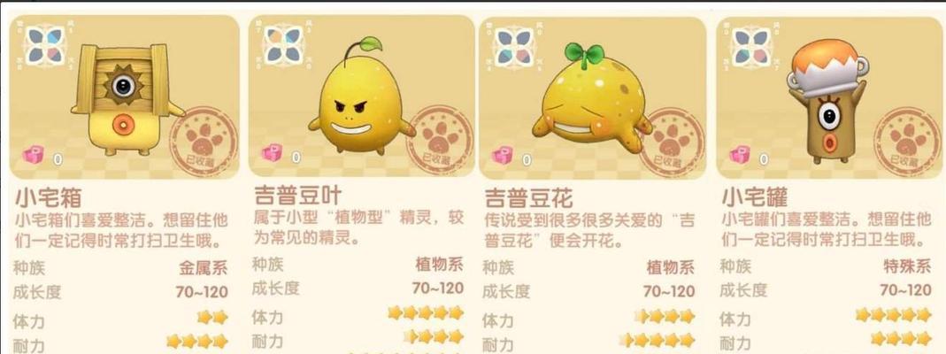 摩尔庄园手游（用游戏的乐趣品味摩尔庄园中的浆果烧饼）