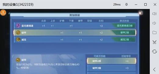 《剑指九天》攻略（体验剑指九天的靖康之祸副本）