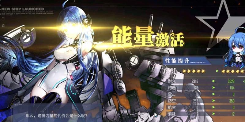 碧蓝航线（深入探究碧蓝航线中海伦娜改造技能是否强力）