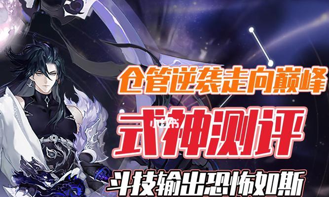 掌握阴阳师神武行攻略的必备技巧（打造最强阵容）