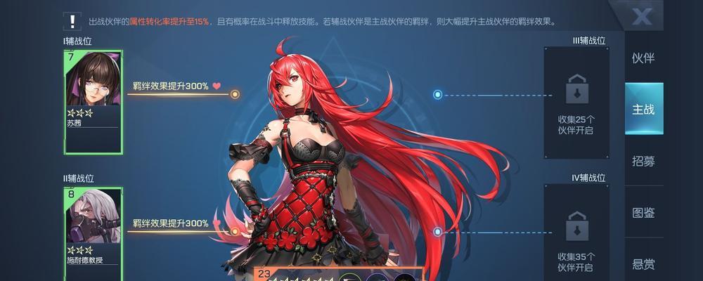 《探秘龙族幻想伙伴战棋玩法》（剑与鳞之间）
