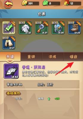 暴走大侠(解锁隐藏技能与强力装备)