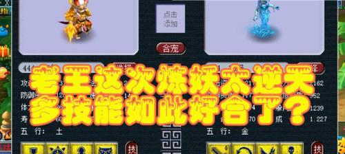 《弹射世界——揭秘风老王的技能属性》（弹射世界中风老王的技能特点以及战术运用攻略）