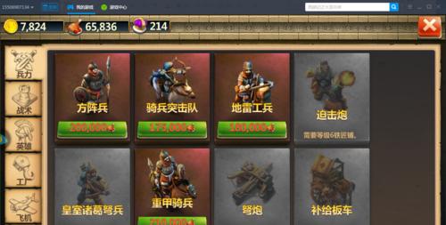 真龙霸业兵种升级攻略（升级兵种的关键步骤与技巧）
