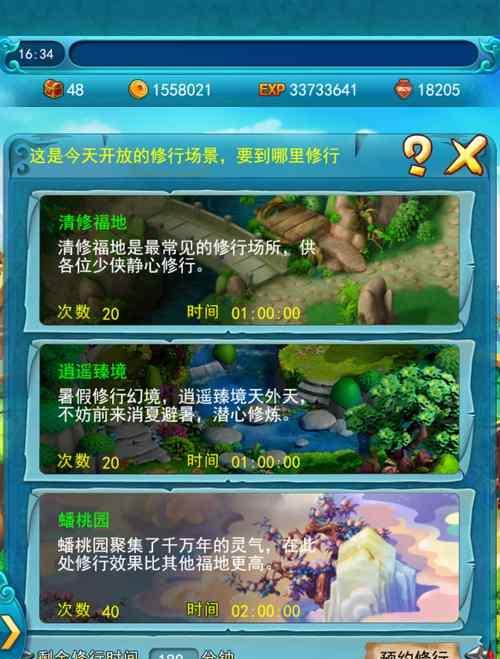 《梦幻西游手游星河幻境第一关首领打法全解析》（通关攻略）
