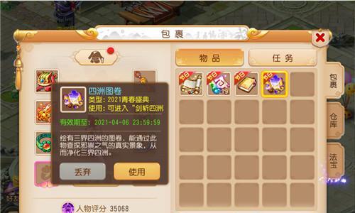 《梦幻西游手游星河幻境第一关首领打法全解析》（通关攻略）