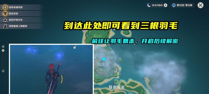 《原神海袛之心任务解密攻略》（细致剖析原神任务）