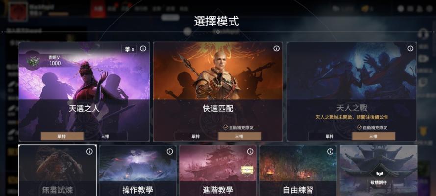 《永劫无间跑步技巧进阶攻略》（无尽挑战）
