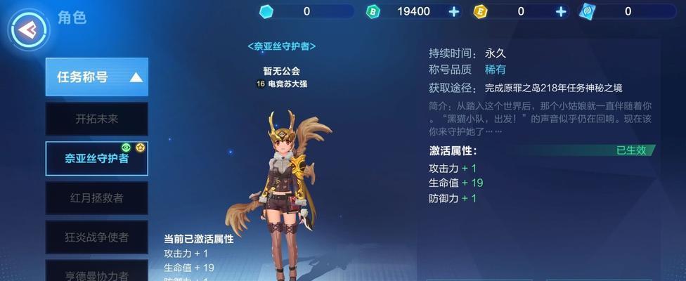 揭秘海灵套装的神秘力量（探索海灵套装背后隐藏的能力）
