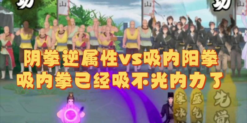 无名江湖阴剑卡组搭配攻略（探索无名江湖的绝世武功）