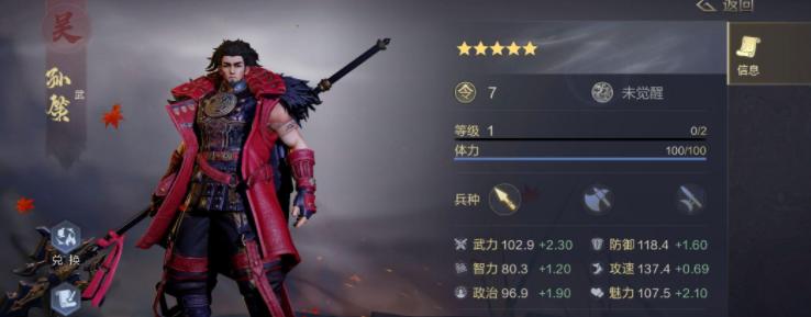 《以鸿图之下孙坚技能介绍与阵容搭配推荐》（探索孙坚的强大技能组合及最佳阵容策略）