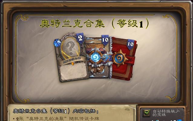 炉石传说国服关服时间一览（灵活安排）