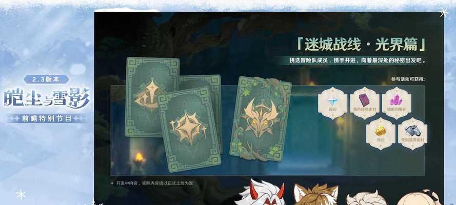 原神星光留声机活动奖励一览