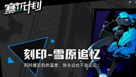 以赛尔计划萨菲罗技能强度分析（深度解析萨菲罗技能）