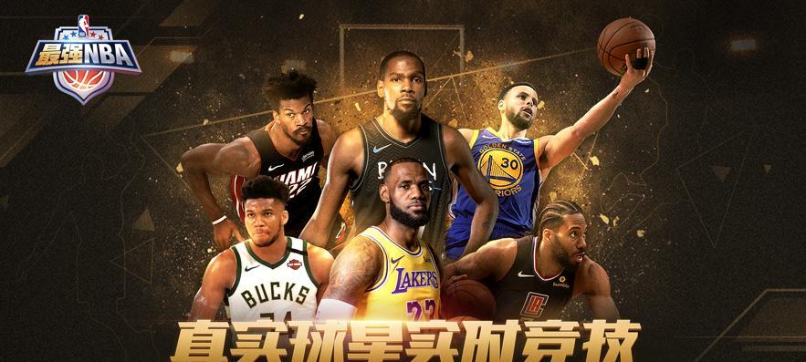 NBA2K系列游戏中最强小前锋是谁（从技术数据到综合能力）
