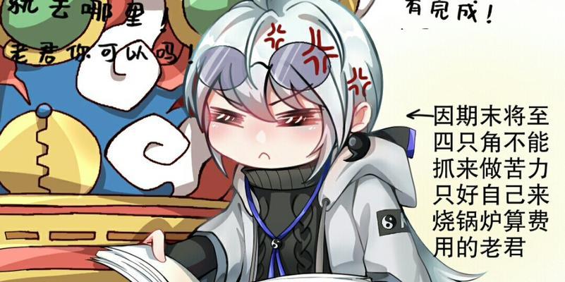 《非人学园手游老君高胜率装备搭配攻略》（打造不败之师）