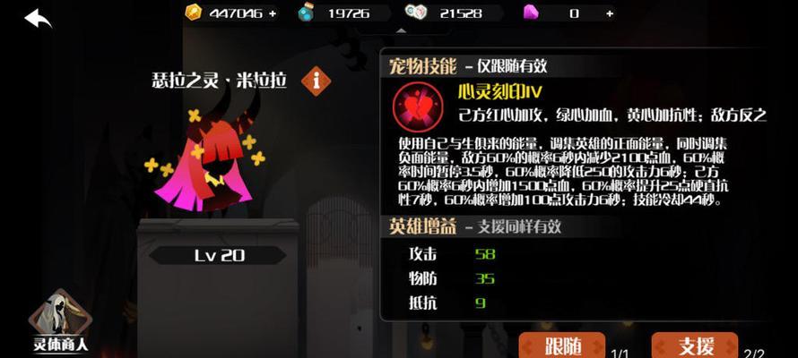 《以薇薇安和骑士召唤师的角色技巧介绍》（掌握关键技能提升游戏实力）