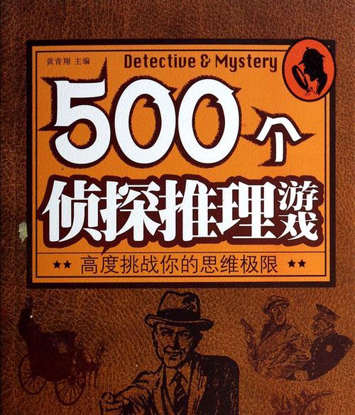 揭秘《推理学院》5月15日表白日密码解析之谜（以游戏为主）