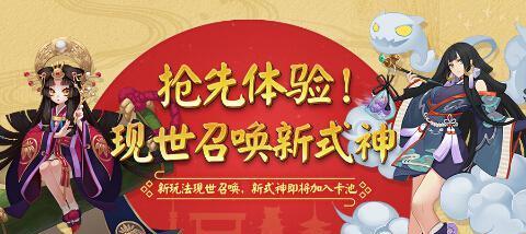 《阴阳师2024神眷符咒保底揭秘》（2024年神眷符咒保底概率曝光）