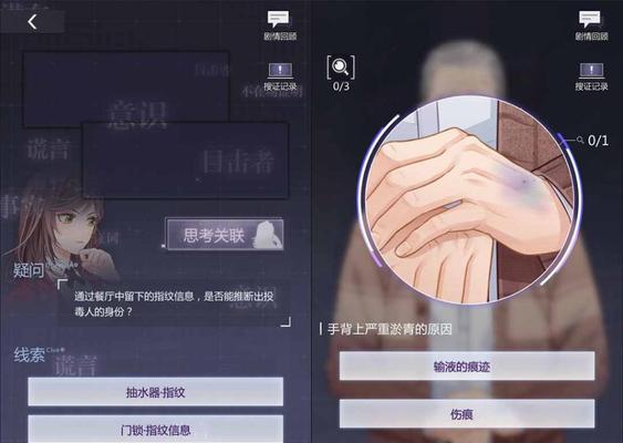 《解谜游戏中的线索调查技巧心得》（探索未知事件簿）