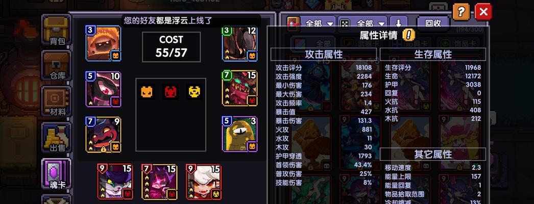 勇者恶魔族魂卡（探究魂卡对游戏中角色属性的影响及效果）