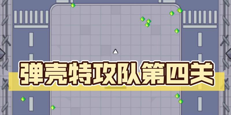 弹壳特攻队项链装备搭配推荐，助你成为游戏大神（解析弹壳特攻队项链的最佳搭配和装备选择）