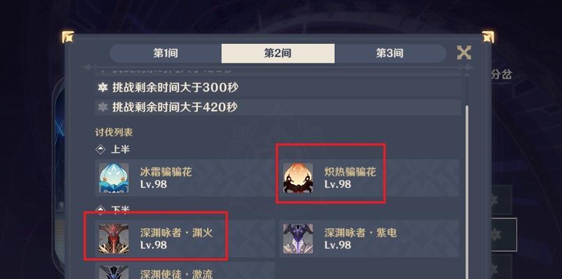 《原神》愚人者人愚任务攻略（一场深入原神世界的谜题探索之旅）