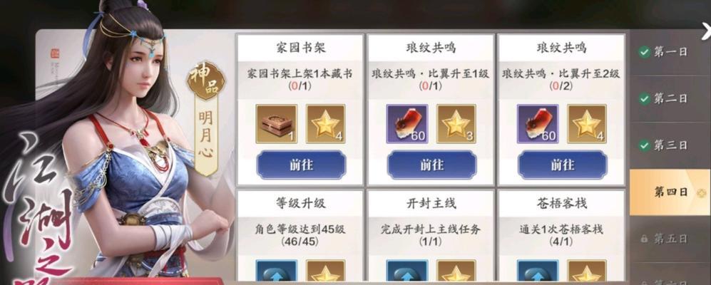 天涯明月刀手游琅纹搭配攻略