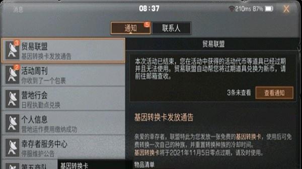 《明日之后防弹陶瓷材料获取攻略》（以游戏为主）