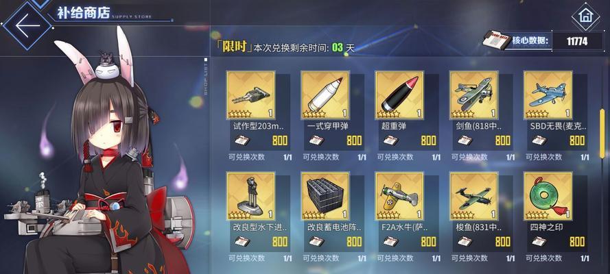 碧蓝航线装备图鉴大全（全面了解碧蓝航线装备）