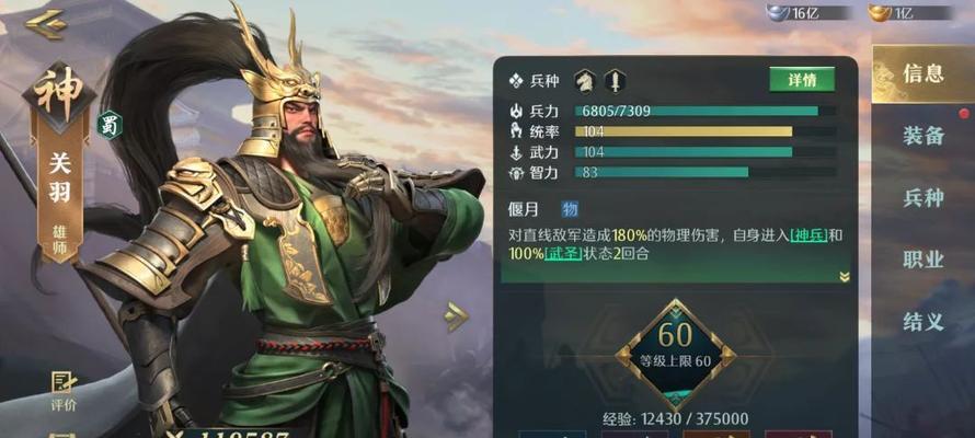 《以极无双2关羽技巧详解》（称霸战场）
