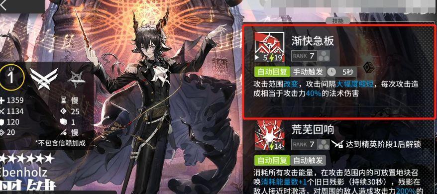 明日方舟卡涅利安技能一览（卡涅利安技能详细介绍）