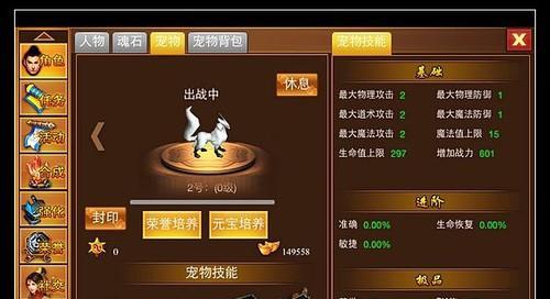 《野蛮人大作战》冷门宠物特辑之一刀流副C攻略（探索一刀流副C的技巧与策略）