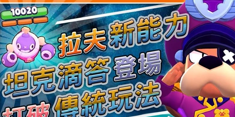 荒野乱斗（探索最强角色组合与技能搭配）