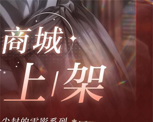 以光与夜之恋声优直播兑换码汇总（精彩声优直播+珍贵兑换码）