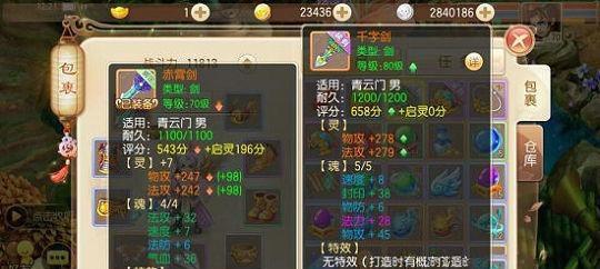 《诛仙手游炼丹攻略》（解锁炼丹玩法）